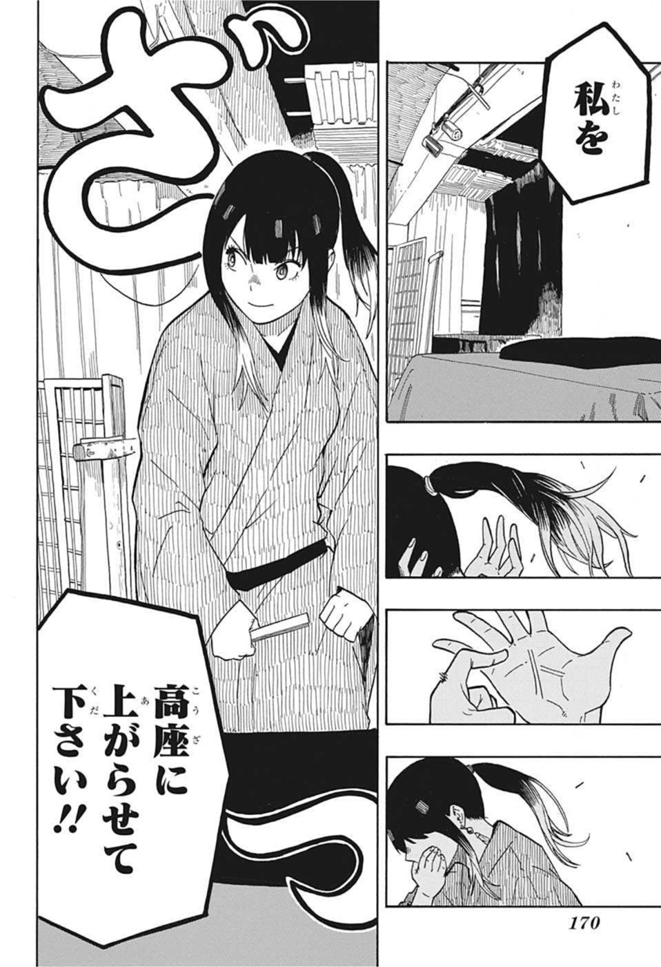 AKANE-BANASHI - raw - Chapter 6 - https://jpdd.ccdd.to/JPDD/akanebanashi/192607/0xgo33uwzpp.jpg