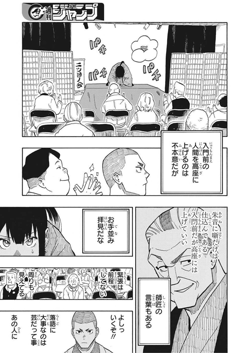 AKANE-BANASHI - raw - Chapter 6 - https://jpdd.ccdd.to/JPDD/akanebanashi/192607/2k3agpwnqun.jpg