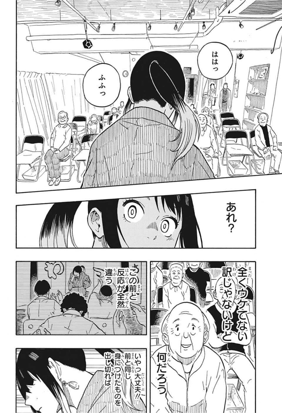 AKANE-BANASHI - raw - Chapter 6 - https://jpdd.ccdd.to/JPDD/akanebanashi/192607/4henglyuzsm.jpg