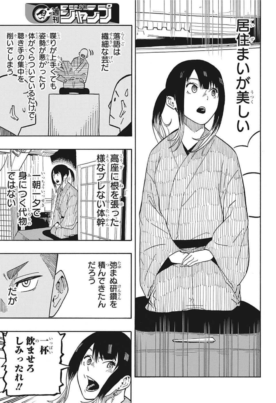 AKANE-BANASHI - raw - Chapter 6 - https://jpdd.ccdd.to/JPDD/akanebanashi/192607/aqecuy0xnh3.jpg