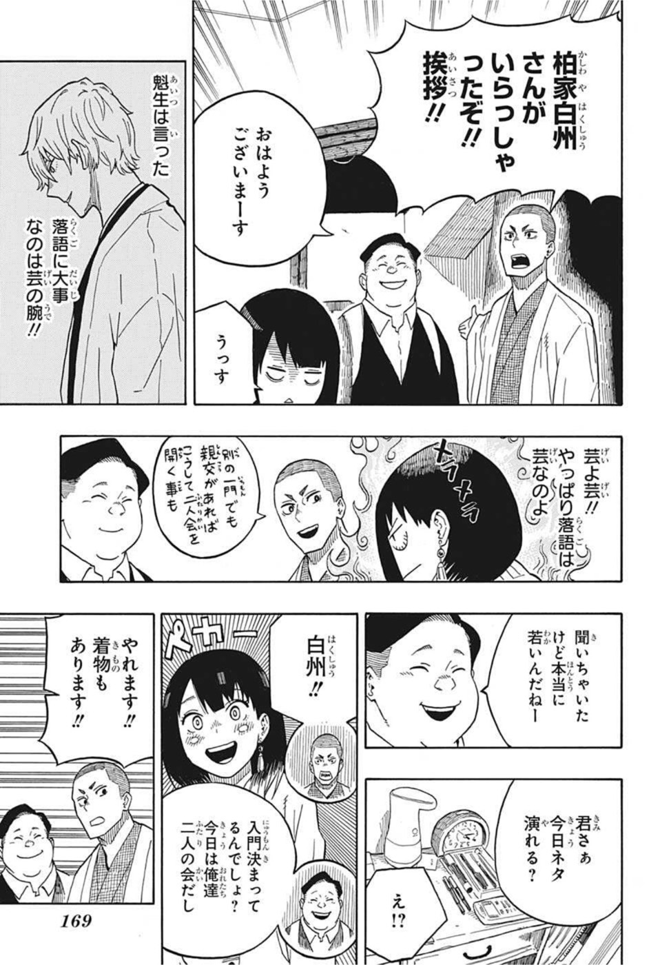 AKANE-BANASHI - raw - Chapter 6 - https://jpdd.ccdd.to/JPDD/akanebanashi/192607/cvxvzxdji2l.jpg