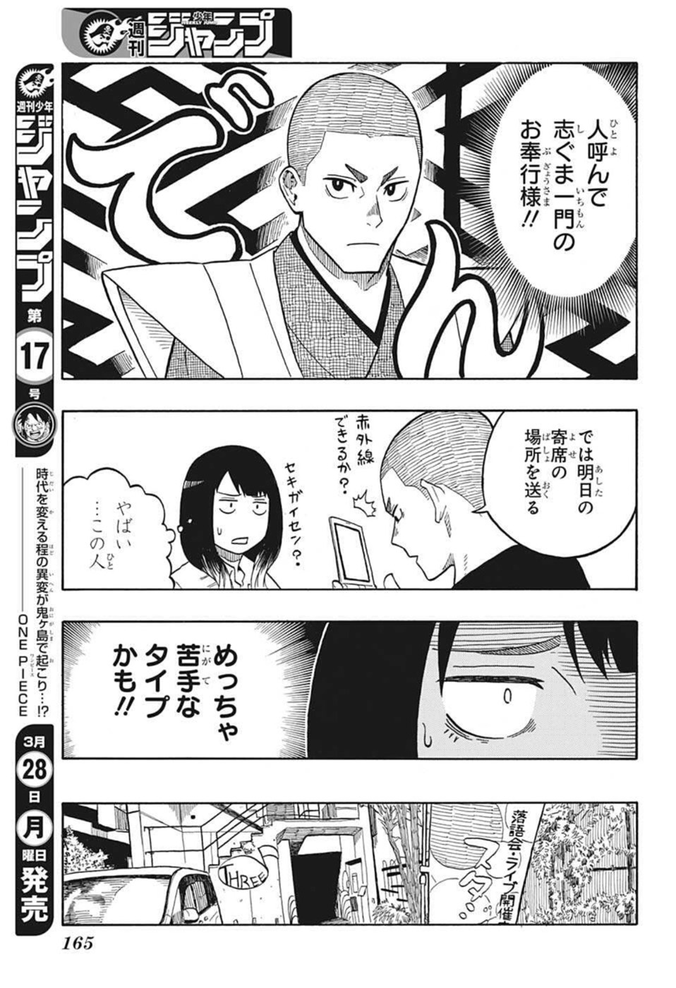 AKANE-BANASHI - raw - Chapter 6 - https://jpdd.ccdd.to/JPDD/akanebanashi/192607/cxjhamaz4uc.jpg