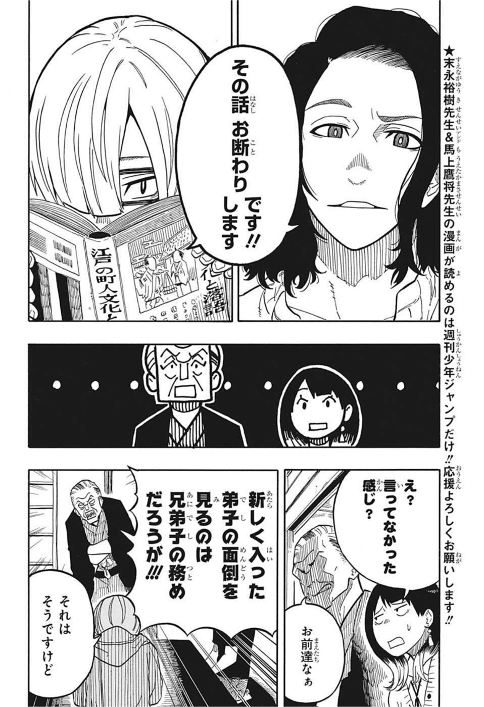 AKANE-BANASHI - raw - Chapter 6 - https://jpdd.ccdd.to/JPDD/akanebanashi/192607/d5nlyozmw1o.jpg
