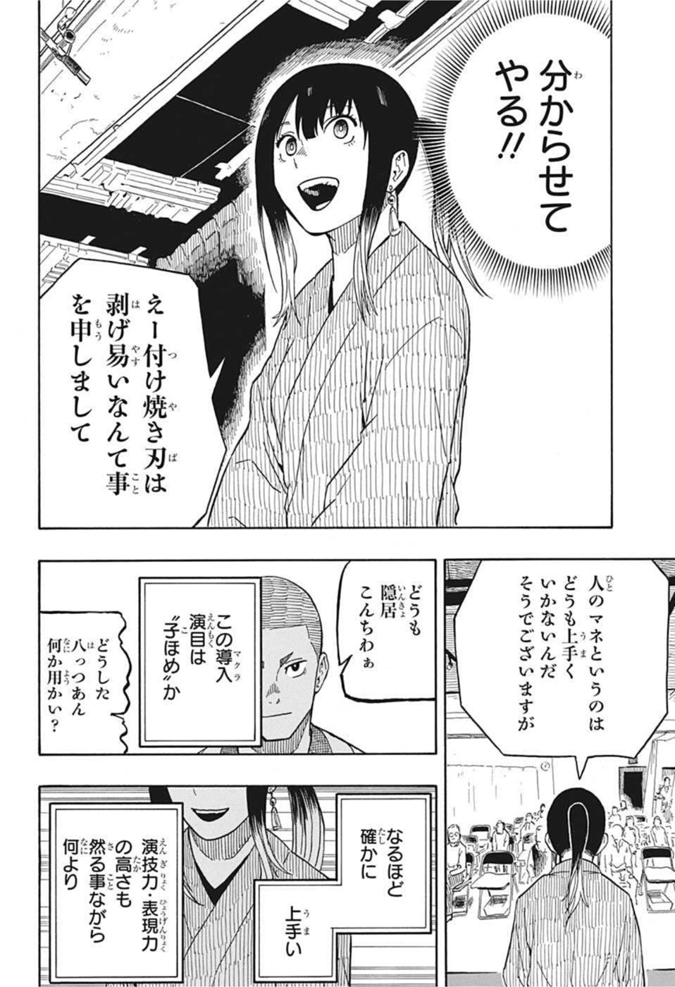 AKANE-BANASHI - raw - Chapter 6 - https://jpdd.ccdd.to/JPDD/akanebanashi/192607/eepgrvsgpkr.jpg
