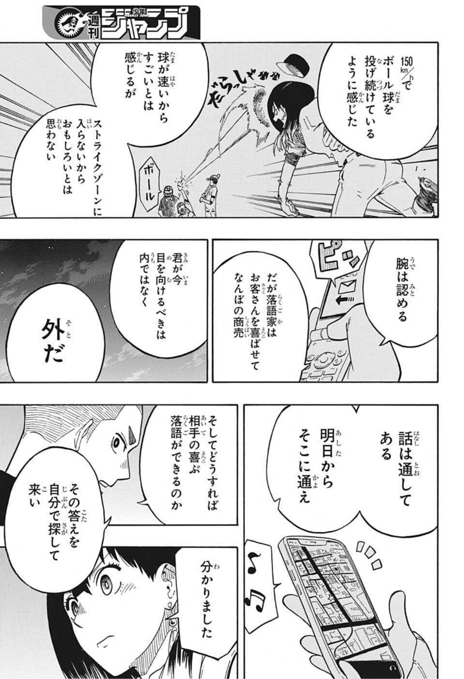 AKANE-BANASHI - raw - Chapter 6 - https://jpdd.ccdd.to/JPDD/akanebanashi/192607/njep1qlmzzx.jpg