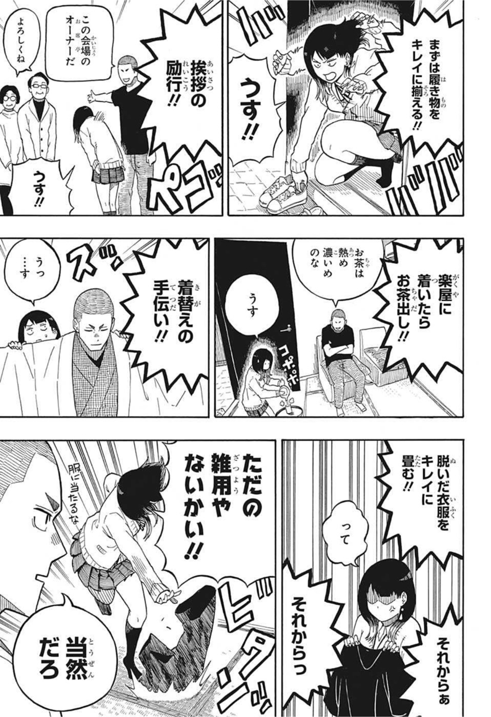 AKANE-BANASHI - raw - Chapter 6 - https://jpdd.ccdd.to/JPDD/akanebanashi/192607/swuwoykqovs.jpg