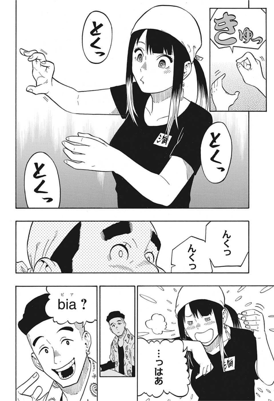 AKANE-BANASHI - raw - Chapter 7 - https://jpdd.ccdd.to/JPDD/akanebanashi/192991/eg4atcnbczt.jpg