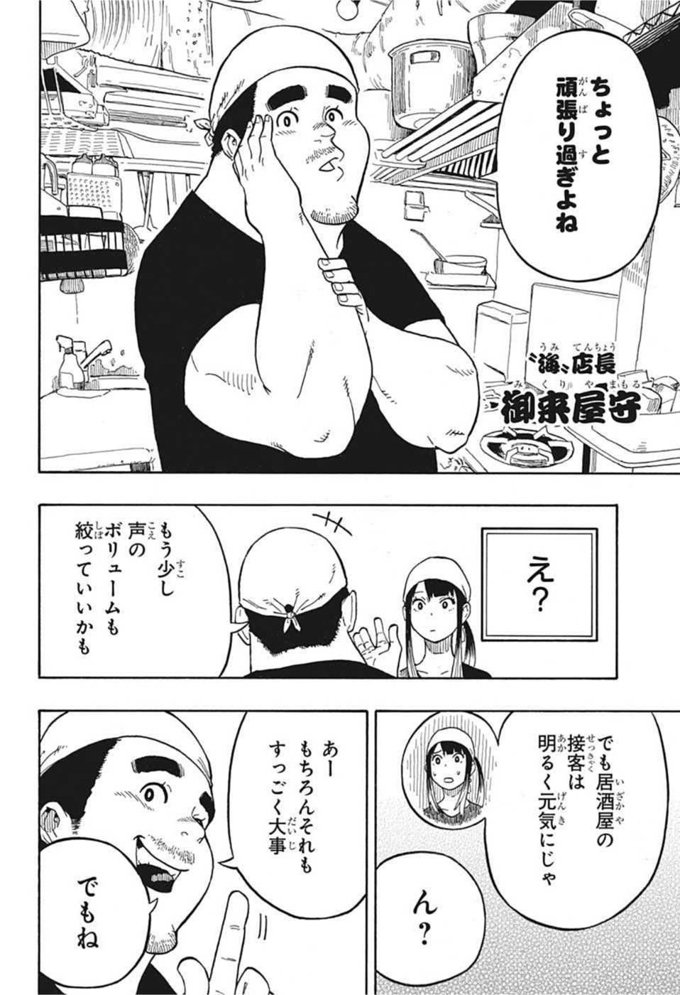 AKANE-BANASHI - raw - Chapter 7 - https://jpdd.ccdd.to/JPDD/akanebanashi/192991/hocurcmk2vh.jpg