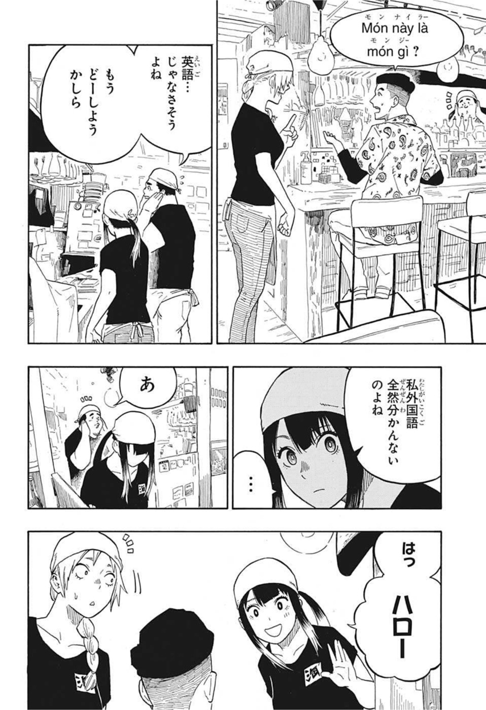 AKANE-BANASHI - raw - Chapter 7 - https://jpdd.ccdd.to/JPDD/akanebanashi/192991/ig1ysvrmcdg.jpg