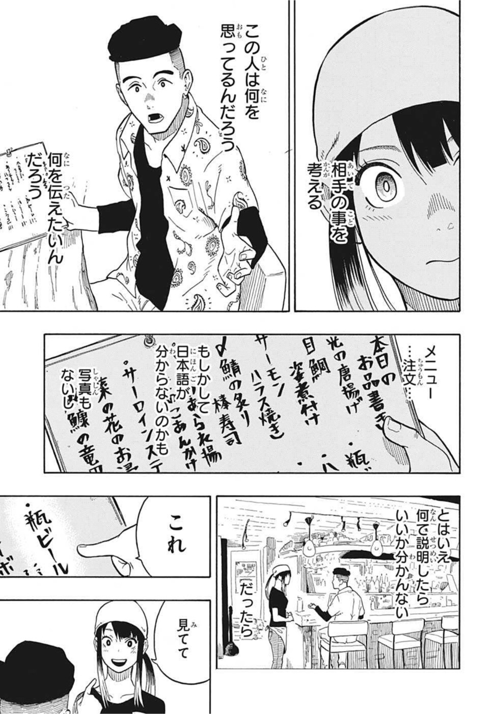 AKANE-BANASHI - raw - Chapter 7 - https://jpdd.ccdd.to/JPDD/akanebanashi/192991/mkwqorxjayf.jpg