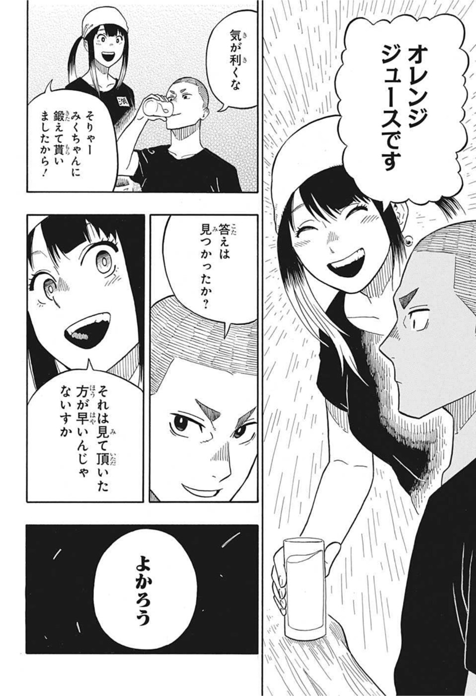 AKANE-BANASHI - raw - Chapter 7 - https://jpdd.ccdd.to/JPDD/akanebanashi/192991/u4pwzmkljxn.jpg