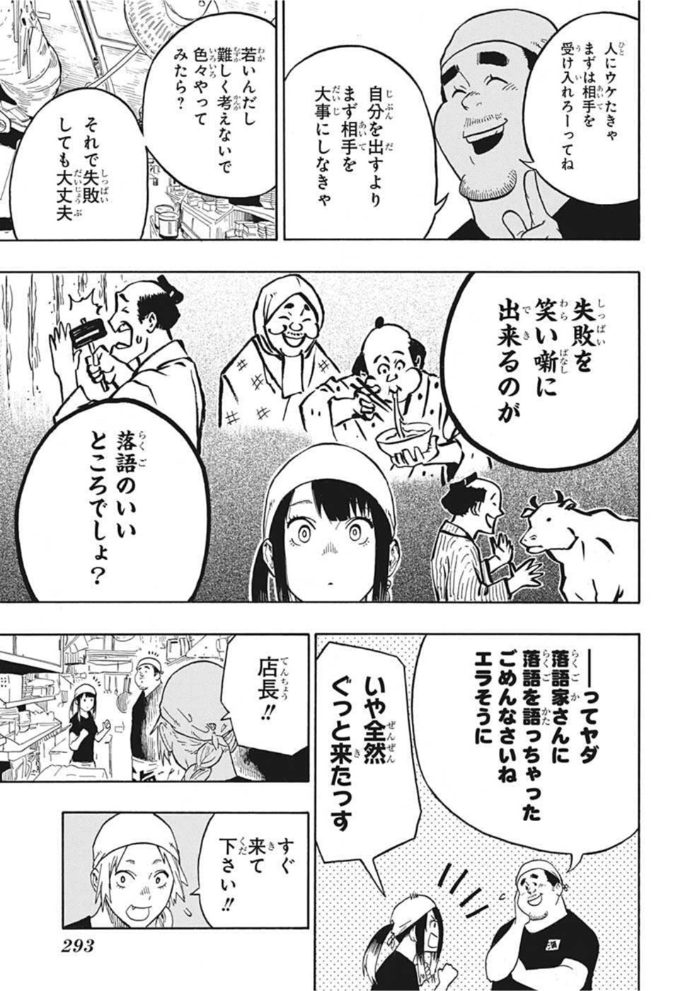 AKANE-BANASHI - raw - Chapter 7 - https://jpdd.ccdd.to/JPDD/akanebanashi/192991/u5fle0cabob.jpg