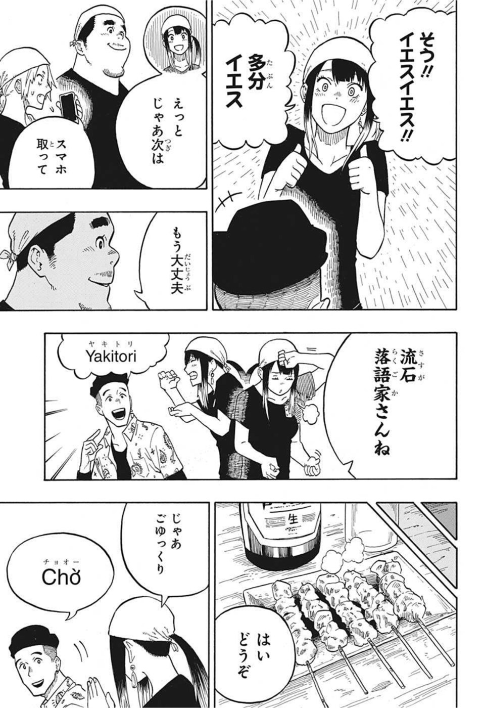 AKANE-BANASHI - raw - Chapter 7 - https://jpdd.ccdd.to/JPDD/akanebanashi/192991/v15gasdx4oi.jpg