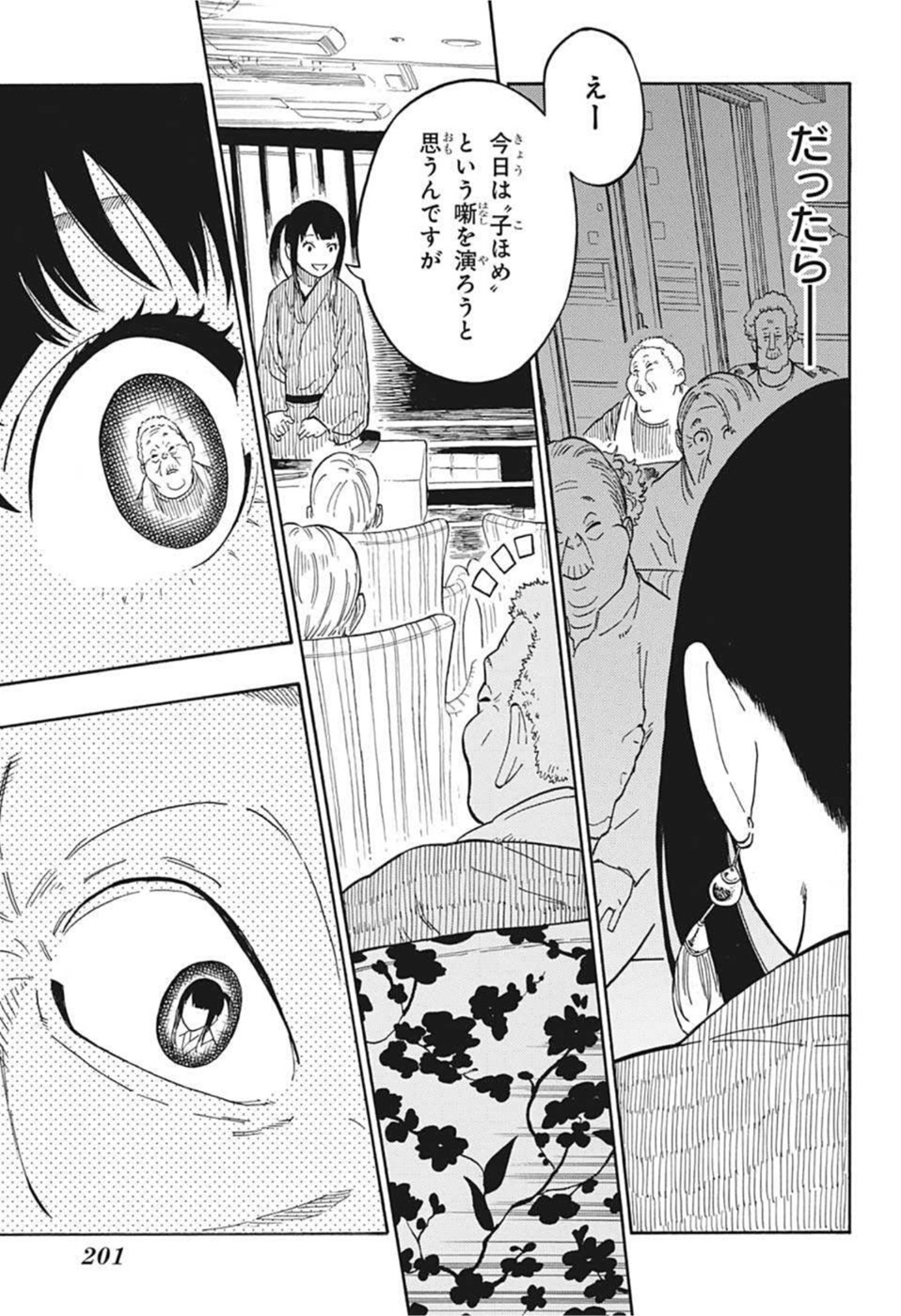 AKANE-BANASHI - raw - Chapter 8 - https://jpdd.ccdd.to/JPDD/akanebanashi/193670/2mjnabjkjjk.jpg
