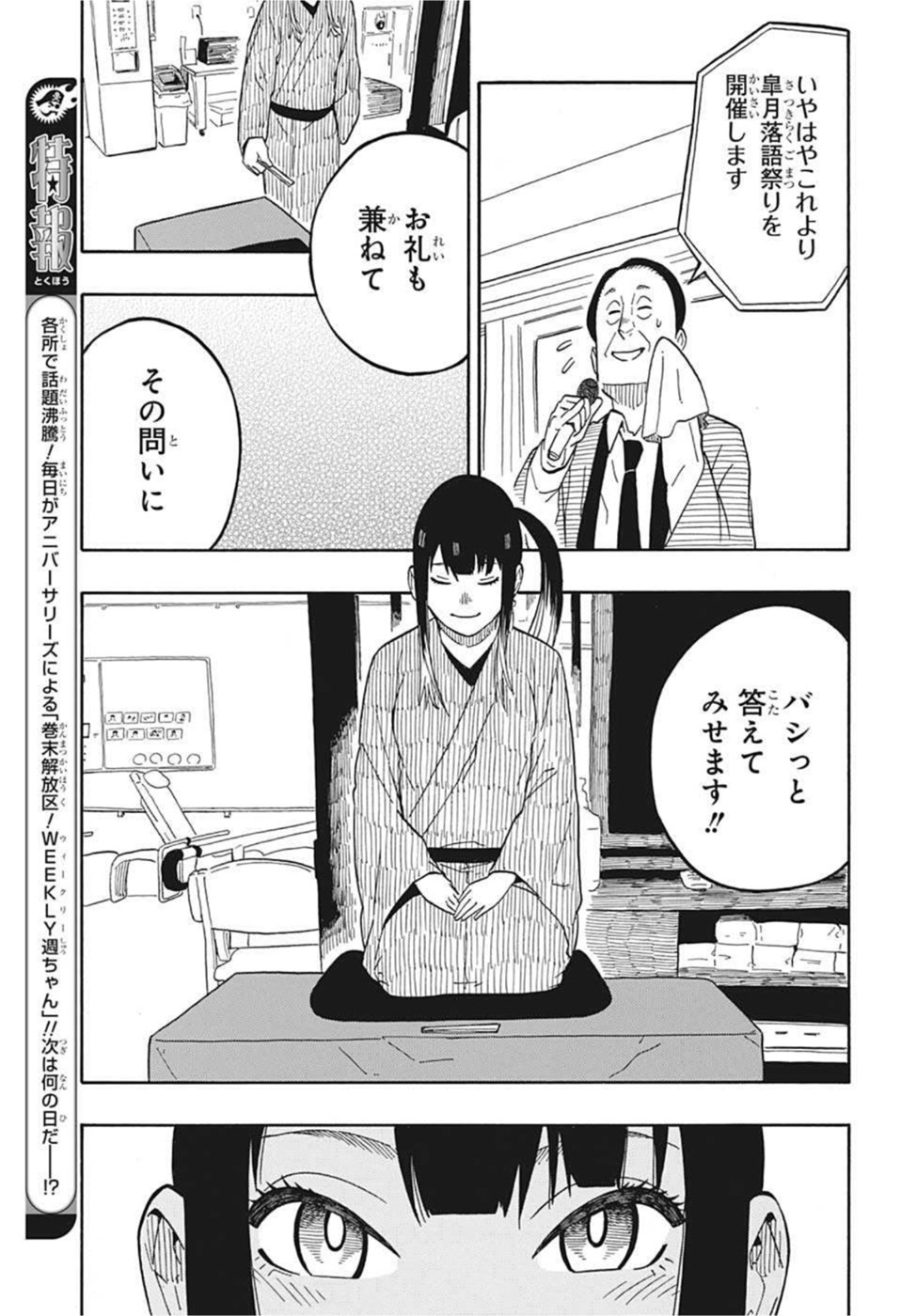 AKANE-BANASHI - raw - Chapter 8 - https://jpdd.ccdd.to/JPDD/akanebanashi/193670/e1h2eevpo01.jpg