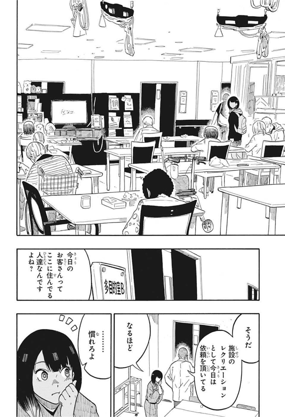 AKANE-BANASHI - raw - Chapter 8 - https://jpdd.ccdd.to/JPDD/akanebanashi/193670/jfhs4yqcb2g.jpg