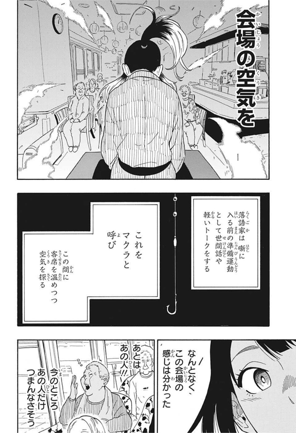AKANE-BANASHI - raw - Chapter 8 - https://jpdd.ccdd.to/JPDD/akanebanashi/193670/nbpozweylv5.jpg
