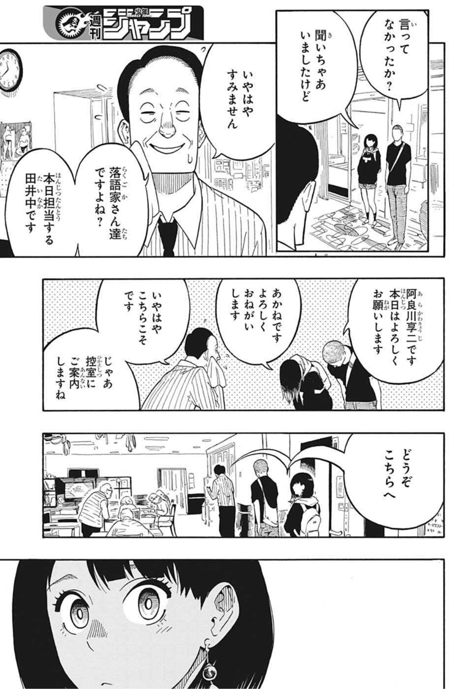 AKANE-BANASHI - raw - Chapter 8 - https://jpdd.ccdd.to/JPDD/akanebanashi/193670/oks1ubx5quo.jpg