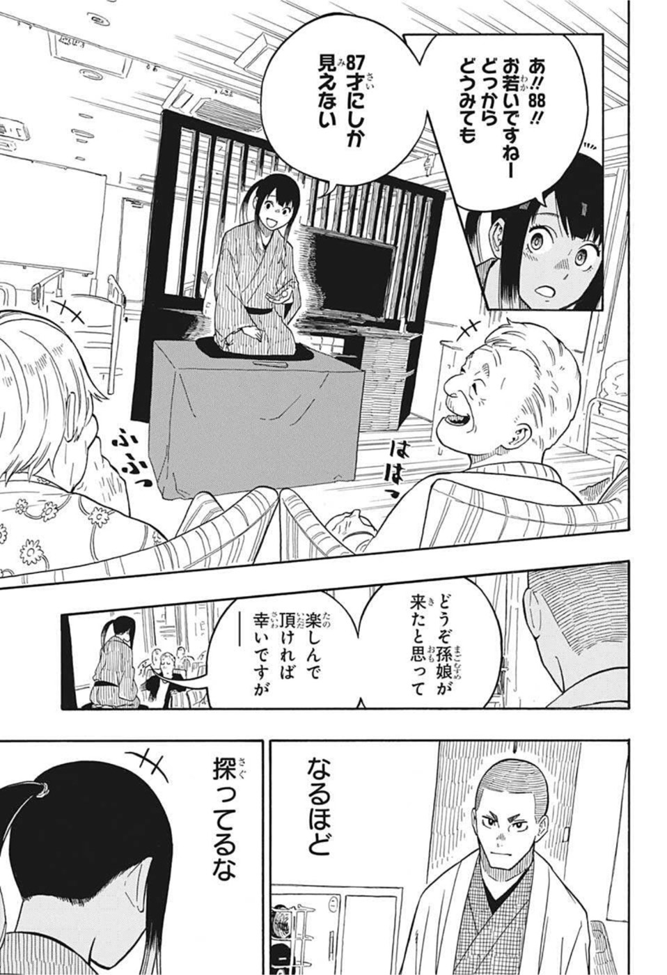 AKANE-BANASHI - raw - Chapter 8 - https://jpdd.ccdd.to/JPDD/akanebanashi/193670/tje0oewdd3q.jpg