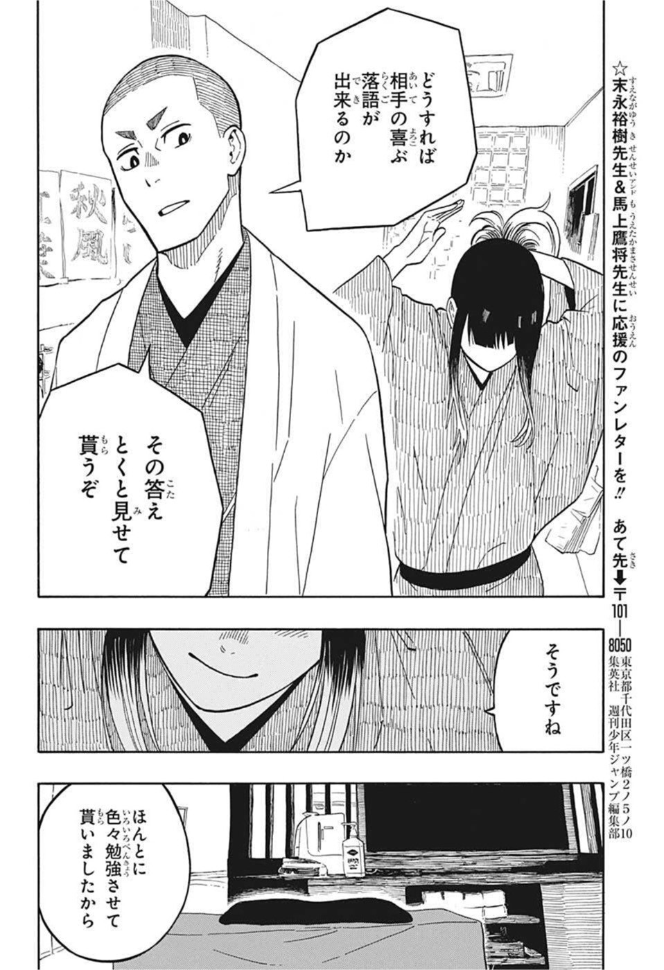 AKANE-BANASHI - raw - Chapter 8 - https://jpdd.ccdd.to/JPDD/akanebanashi/193670/vd1khdbhxm3.jpg