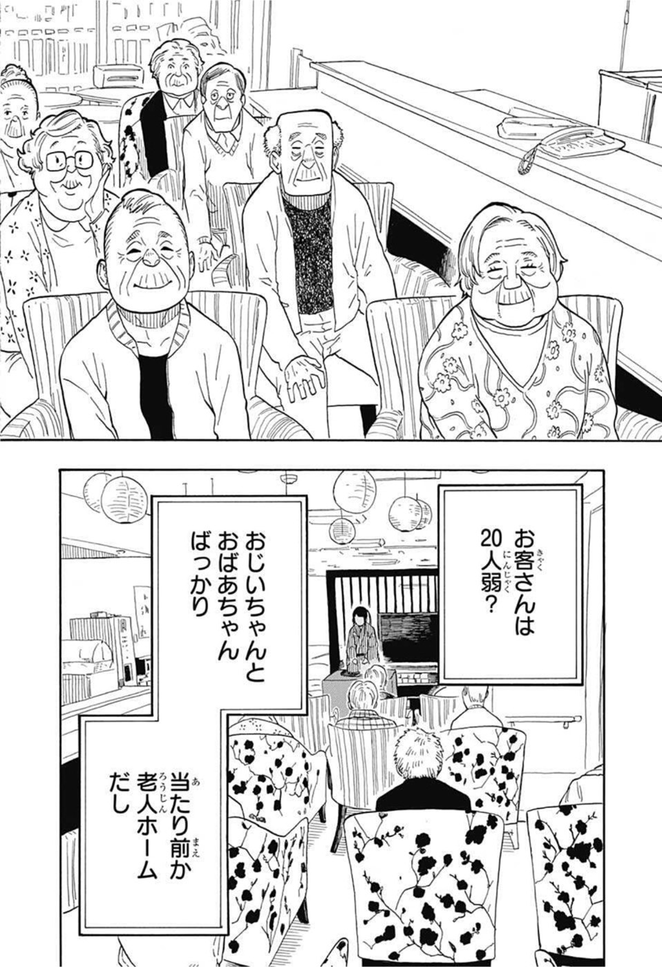 AKANE-BANASHI - raw - Chapter 8 - https://jpdd.ccdd.to/JPDD/akanebanashi/193670/x4sjc1zpcg5.jpg