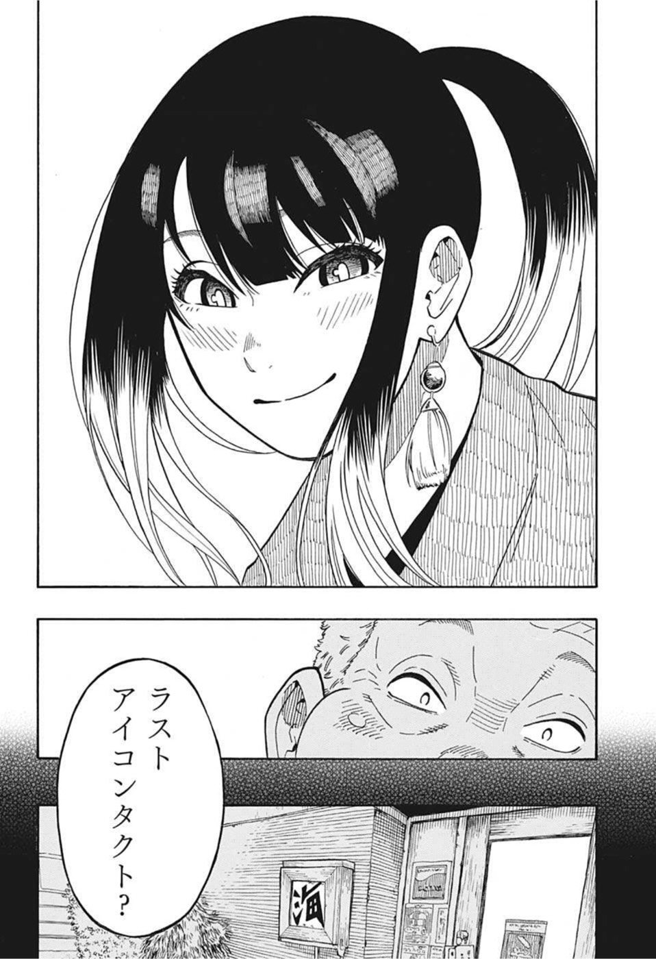 AKANE-BANASHI - raw - Chapter 8 - https://jpdd.ccdd.to/JPDD/akanebanashi/193670/ydfzgvhtj1b.jpg