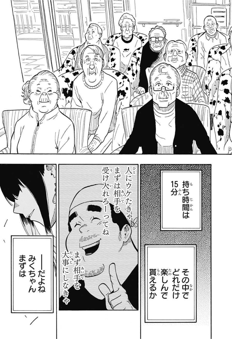 AKANE-BANASHI - raw - Chapter 8 - https://jpdd.ccdd.to/JPDD/akanebanashi/193670/zlh0pcome1l.jpg