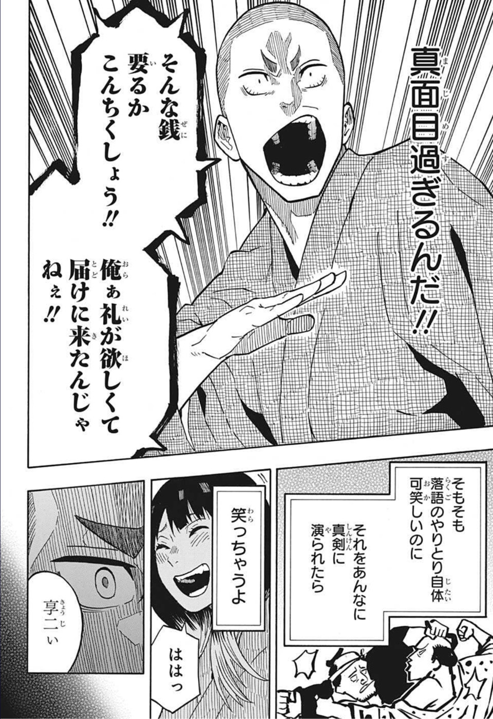 AKANE-BANASHI - raw - Chapter 10 - https://jpdd.ccdd.to/JPDD/akanebanashi/194999/0emxjlkbjxh.jpg