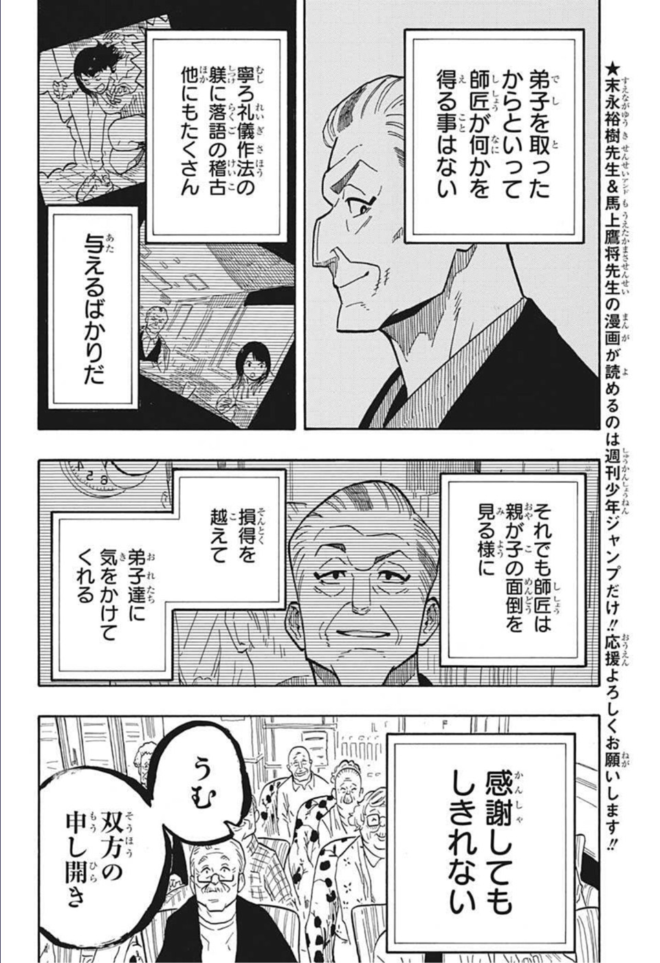 AKANE-BANASHI - raw - Chapter 10 - https://jpdd.ccdd.to/JPDD/akanebanashi/194999/40gwqxj3tkv.jpg