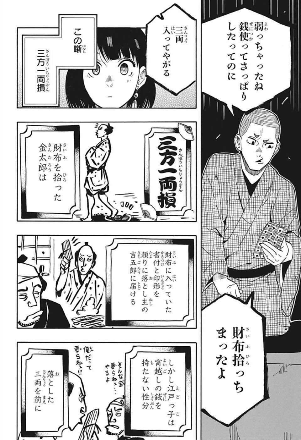 AKANE-BANASHI - raw - Chapter 10 - https://jpdd.ccdd.to/JPDD/akanebanashi/194999/c13lqgahpyw.jpg