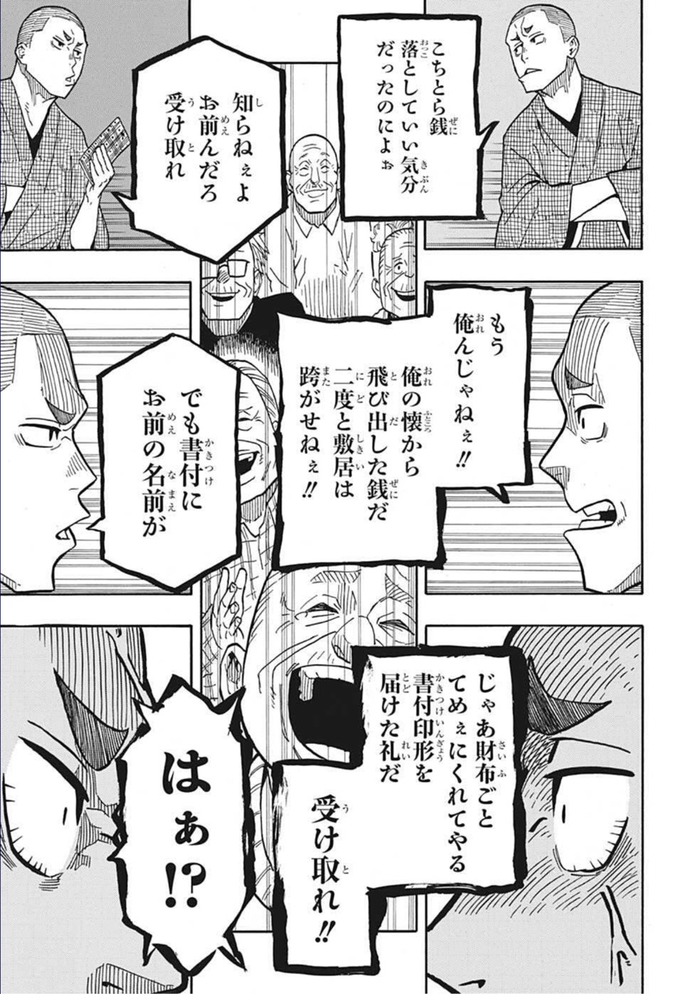 AKANE-BANASHI - raw - Chapter 10 - https://jpdd.ccdd.to/JPDD/akanebanashi/194999/h4oo3nti2n3.jpg