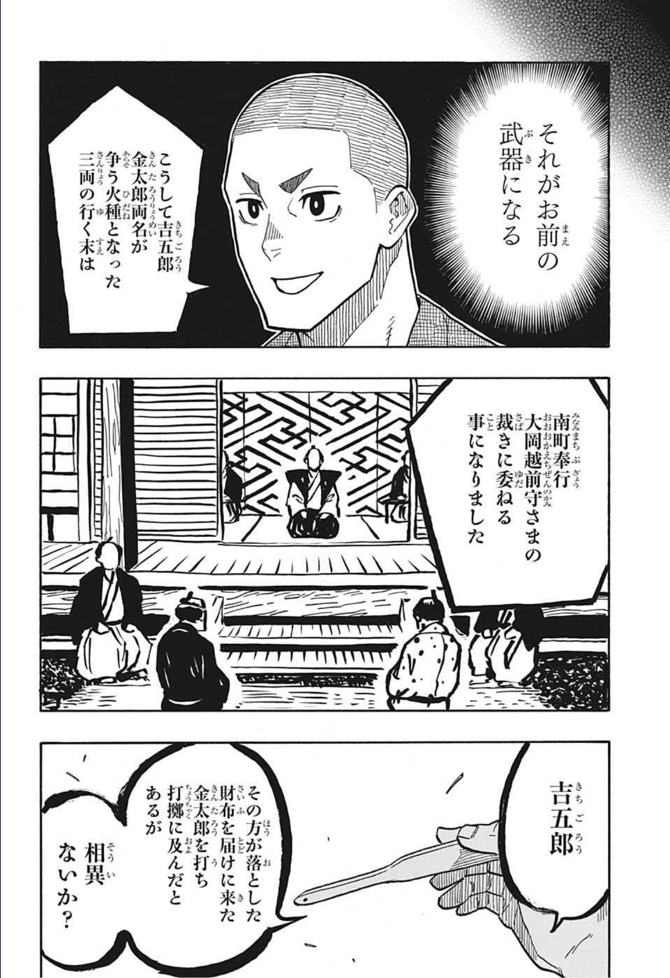 AKANE-BANASHI - raw - Chapter 10 - https://jpdd.ccdd.to/JPDD/akanebanashi/194999/imknnofdgj0.jpg