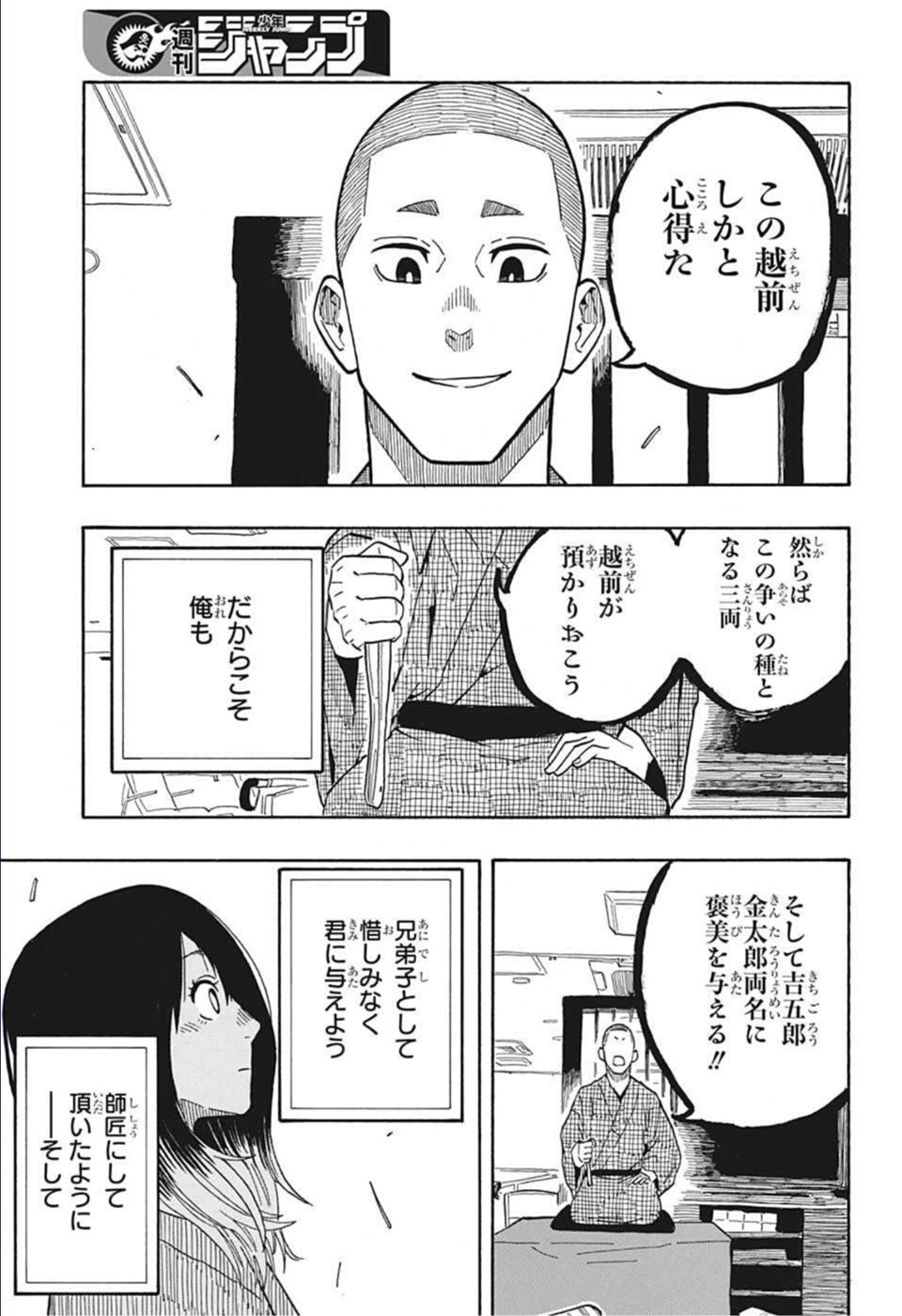 AKANE-BANASHI - raw - Chapter 10 - https://jpdd.ccdd.to/JPDD/akanebanashi/194999/n3tudfvkcco.jpg