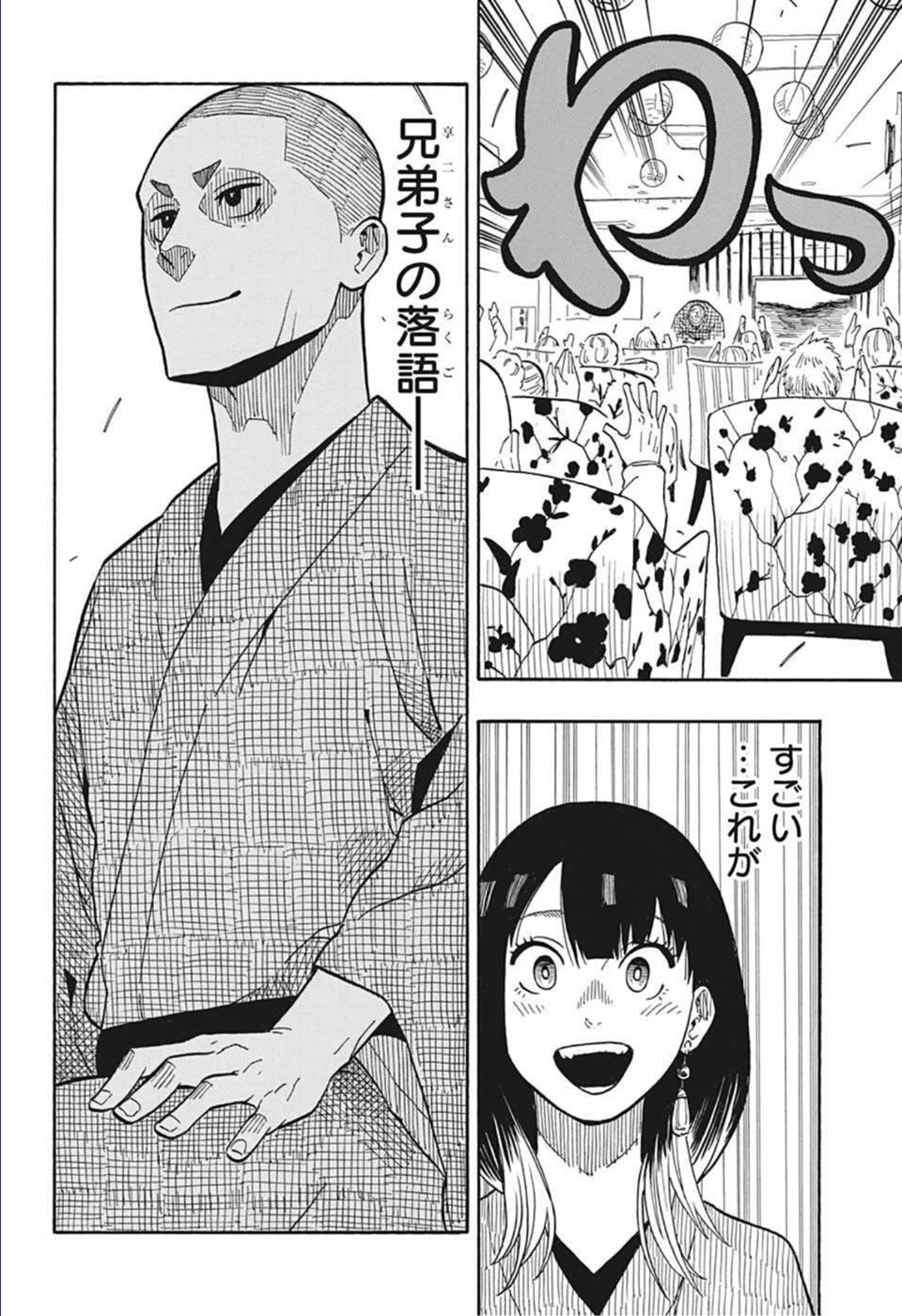 AKANE-BANASHI - raw - Chapter 10 - https://jpdd.ccdd.to/JPDD/akanebanashi/194999/nnxbnpdlmo3.jpg