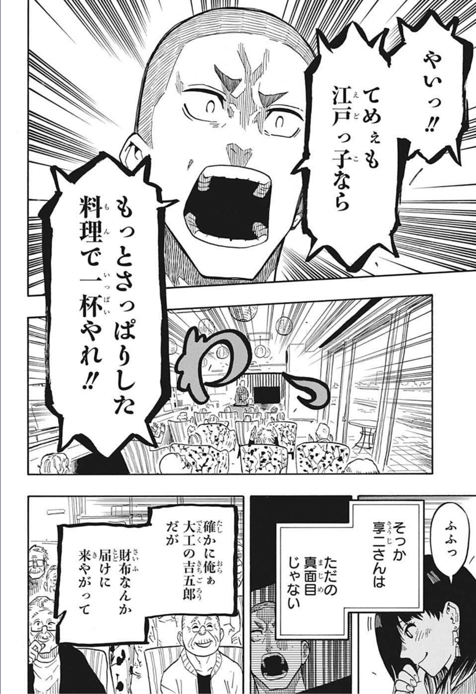 AKANE-BANASHI - raw - Chapter 10 - https://jpdd.ccdd.to/JPDD/akanebanashi/194999/ogulxjlkvpa.jpg