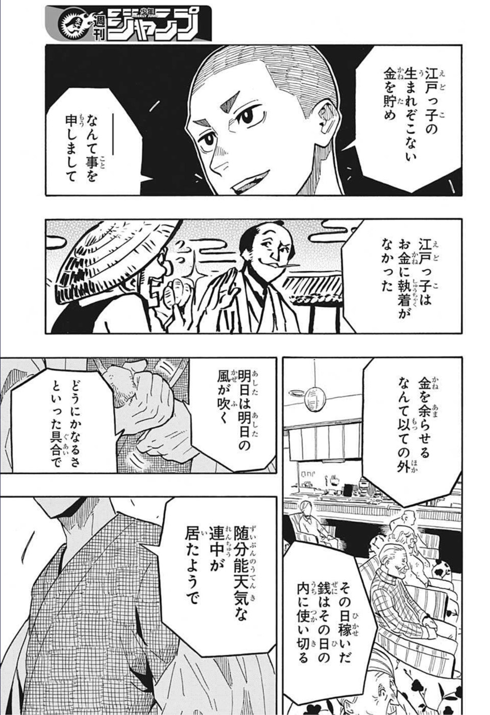 AKANE-BANASHI - raw - Chapter 10 - https://jpdd.ccdd.to/JPDD/akanebanashi/194999/r23v3bd50jh.jpg