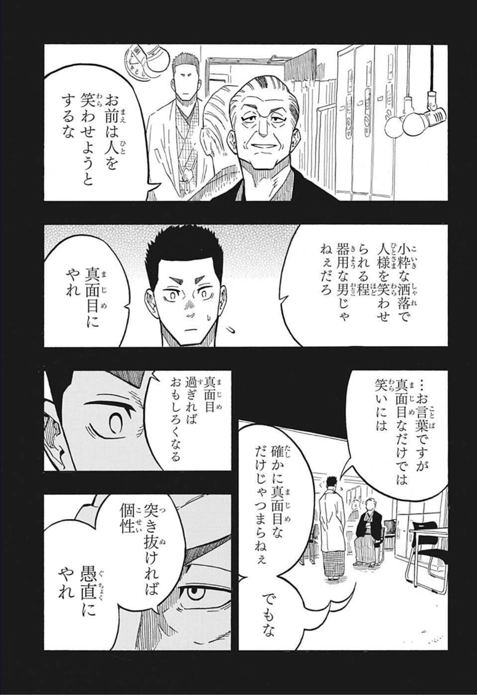 AKANE-BANASHI - raw - Chapter 10 - https://jpdd.ccdd.to/JPDD/akanebanashi/194999/rtynnuaupxw.jpg