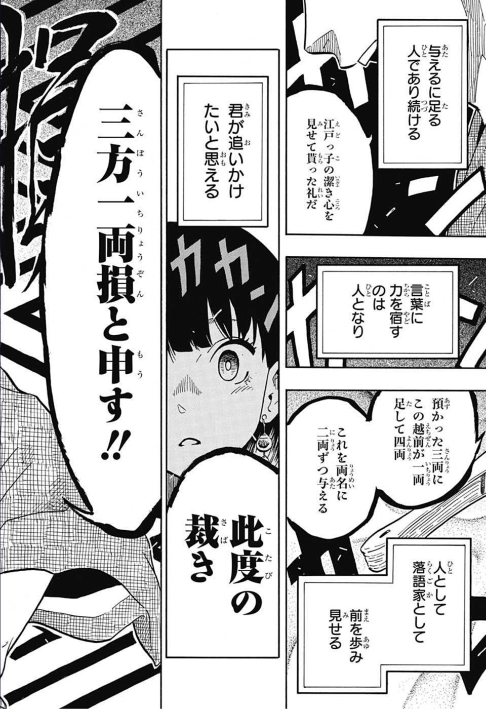 AKANE-BANASHI - raw - Chapter 10 - https://jpdd.ccdd.to/JPDD/akanebanashi/194999/taslqicvvdu.jpg