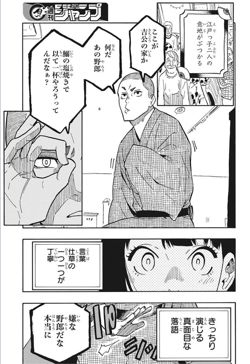 AKANE-BANASHI - raw - Chapter 10 - https://jpdd.ccdd.to/JPDD/akanebanashi/194999/yud3vflt2js.jpg