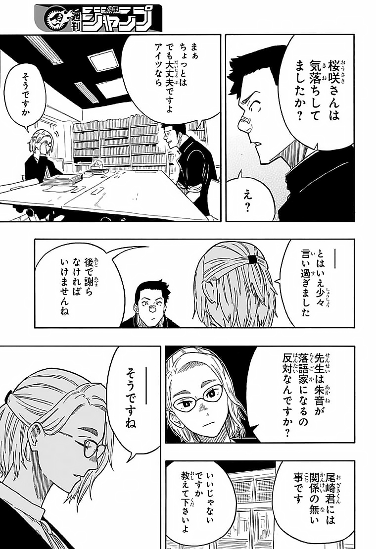 AKANE-BANASHI - raw - Chapter 11 - https://jpdd.ccdd.to/JPDD/akanebanashi/195412/0rdqbjcsyp2.png