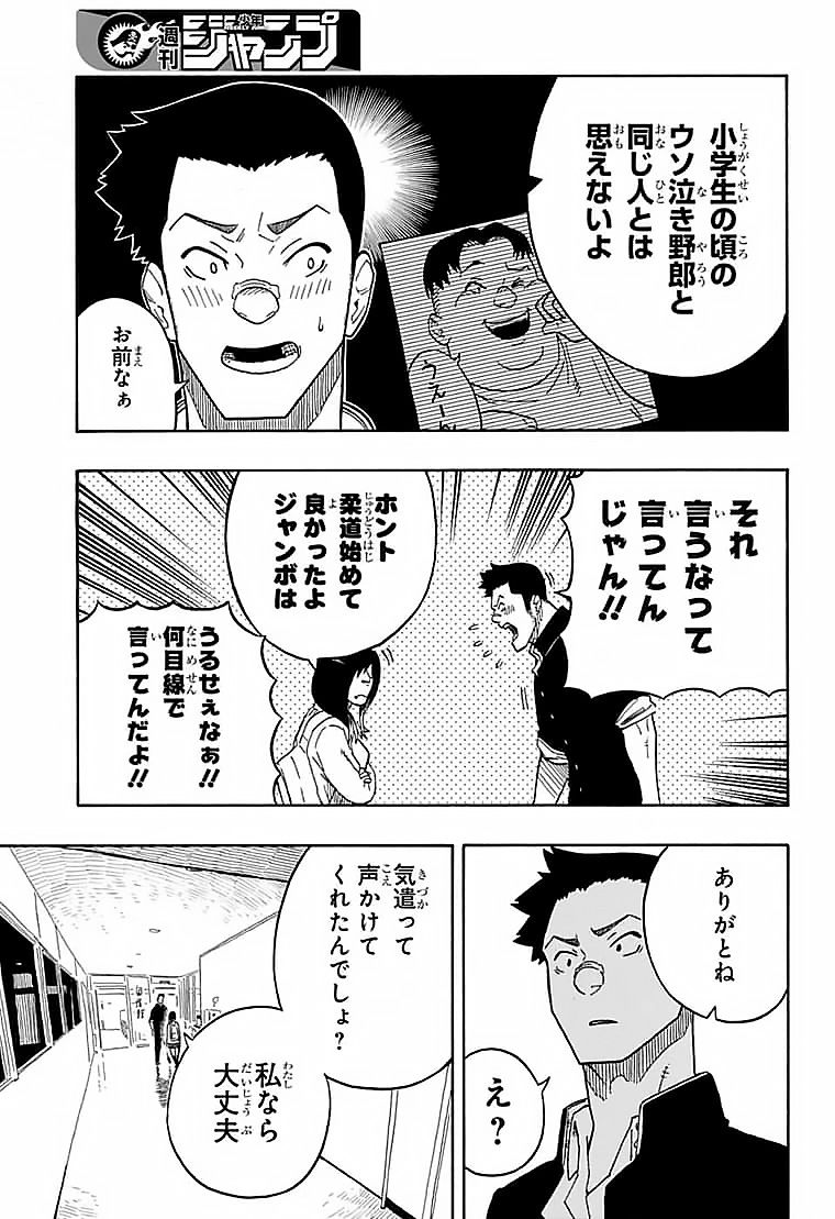 AKANE-BANASHI - raw - Chapter 11 - https://jpdd.ccdd.to/JPDD/akanebanashi/195412/3dnslzeg4mm.png