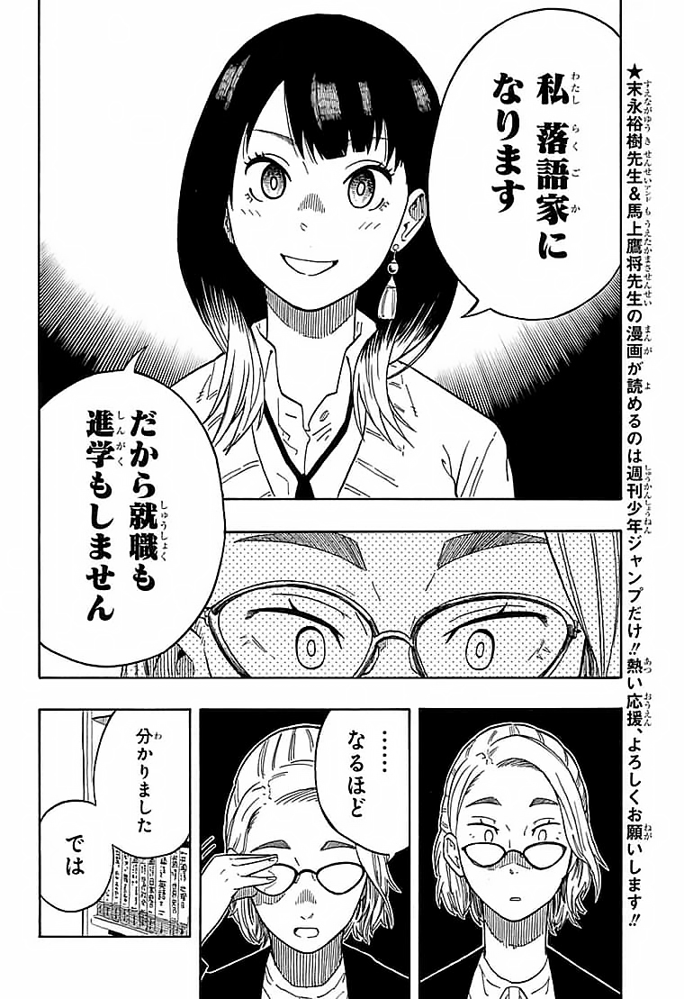 AKANE-BANASHI - raw - Chapter 11 - https://jpdd.ccdd.to/JPDD/akanebanashi/195412/nv0waj035br.png
