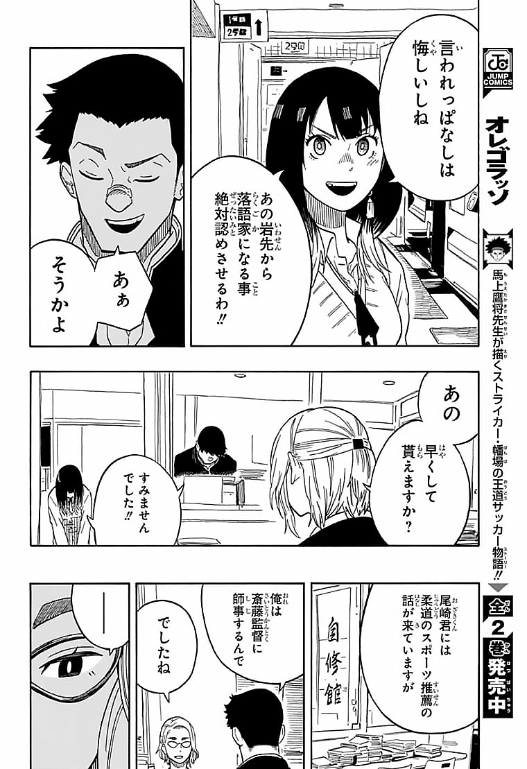 AKANE-BANASHI - raw - Chapter 11 - https://jpdd.ccdd.to/JPDD/akanebanashi/195412/o0to3j42bww.png