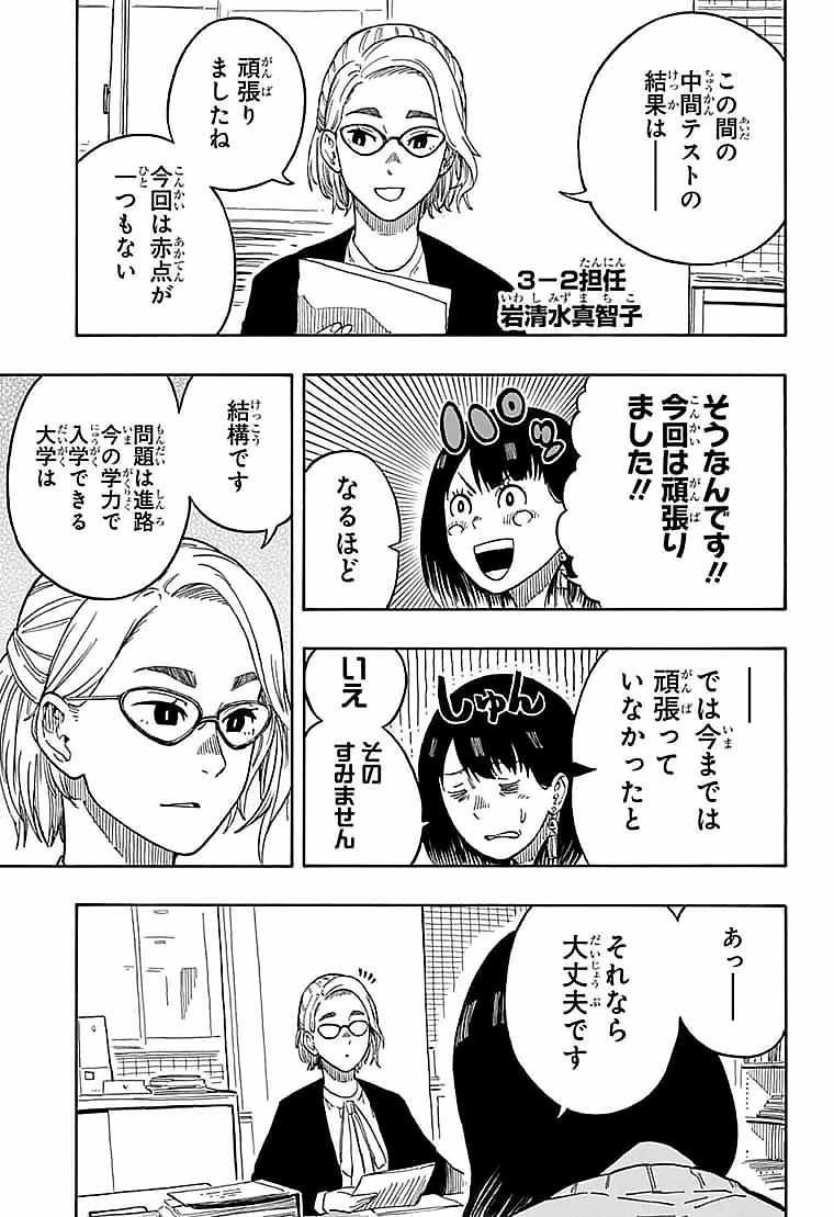 AKANE-BANASHI - raw - Chapter 11 - https://jpdd.ccdd.to/JPDD/akanebanashi/195412/xzp1slu2ctx.png