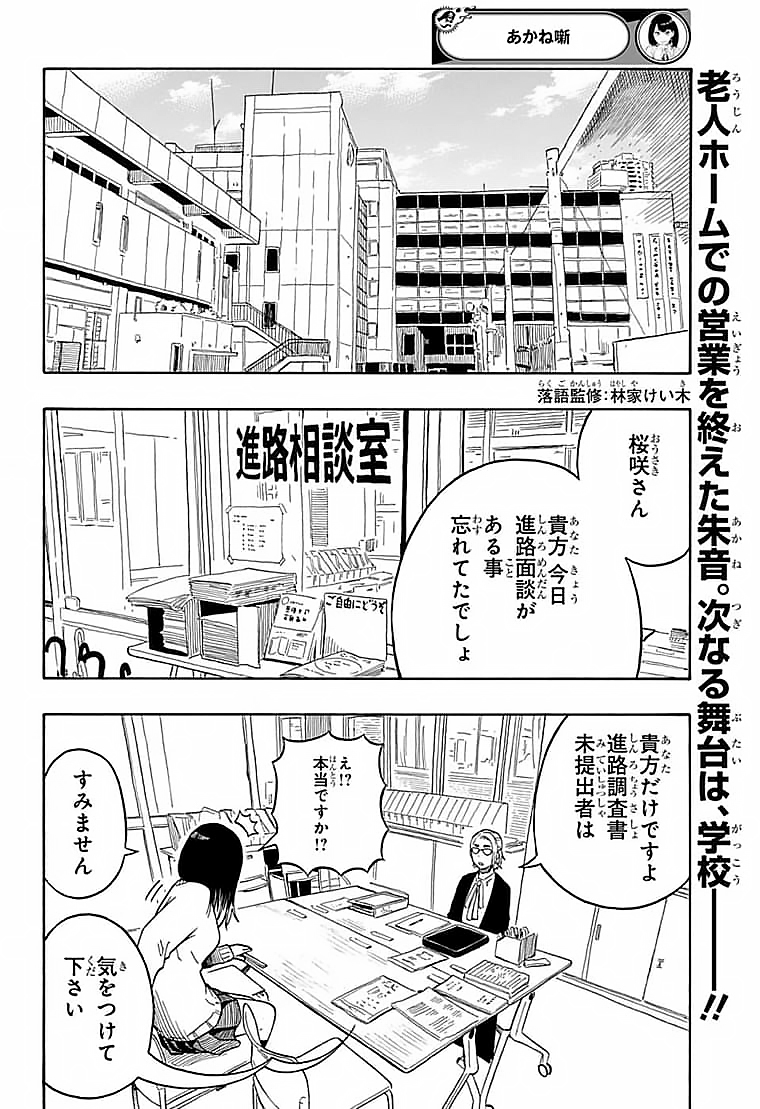 AKANE-BANASHI - raw - Chapter 11 - https://jpdd.ccdd.to/JPDD/akanebanashi/195412/zchsutph4r0.png