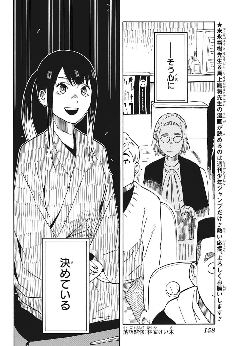 AKANE-BANASHI - raw - Chapter 12 - https://jpdd.ccdd.to/JPDD/akanebanashi/196462/asek2s0vlue.jpg