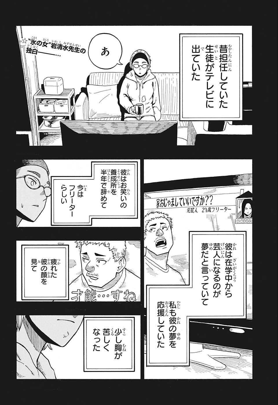 AKANE-BANASHI - raw - Chapter 12 - https://jpdd.ccdd.to/JPDD/akanebanashi/196462/ctza0y55imh.jpg