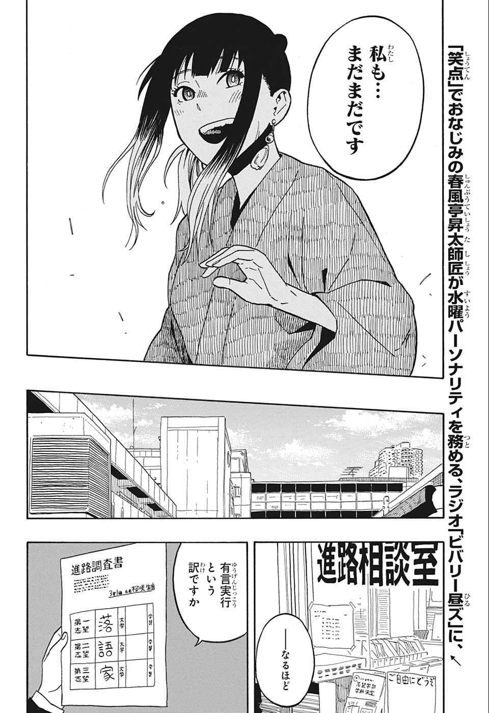 AKANE-BANASHI - raw - Chapter 12 - https://jpdd.ccdd.to/JPDD/akanebanashi/196462/dhzdrv02nlq.jpg