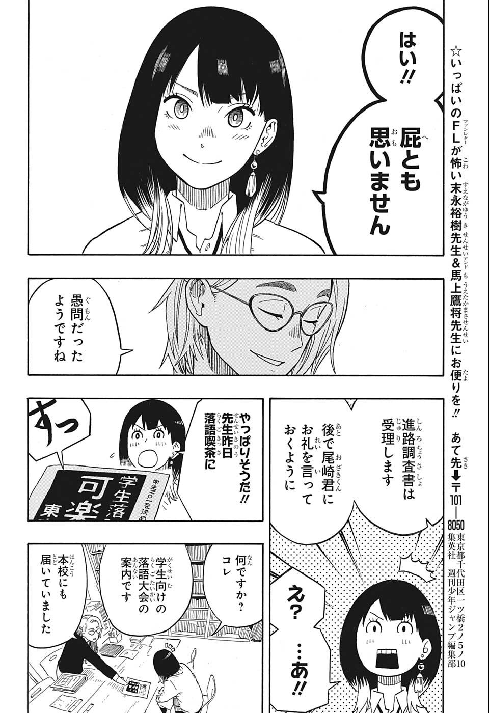 AKANE-BANASHI - raw - Chapter 12 - https://jpdd.ccdd.to/JPDD/akanebanashi/196462/fbn4zz2h1ql.jpg