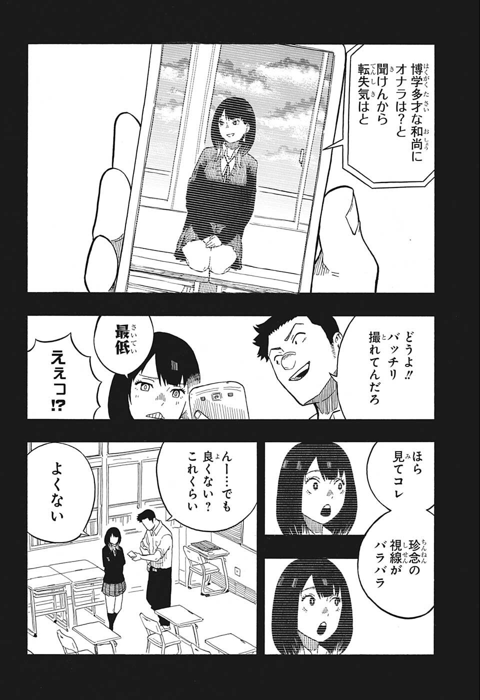 AKANE-BANASHI - raw - Chapter 12 - https://jpdd.ccdd.to/JPDD/akanebanashi/196462/g25gbajuifm.jpg